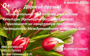 cvety-rasteniya-tyulpany-43404-300x188 Объявления КДЦ
