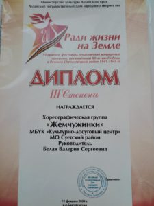 5188479807249910620-225x300 Награды учреждения, конкурсы