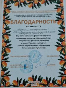 5188479807249910622-225x300 Награды учреждения, конкурсы