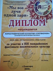 5188479807249910624-225x300 Награды учреждения, конкурсы