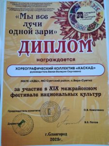 5188479807249910626-225x300 Награды учреждения, конкурсы