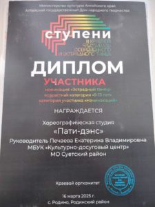 5188479807249910627-225x300 Награды учреждения, конкурсы