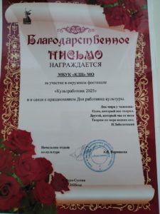 5188479807249910630-225x300 Награды учреждения, конкурсы