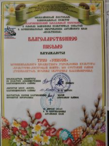 Us9HpawNgSkUd02nh3H3VuswPo-G5tC7eOFVW4CdywJBEtIezrVggvf8Ug4exLToAsAe9I3c9TJtsRgvdYZarmnb-1-225x300 Награды учреждения, конкурсы