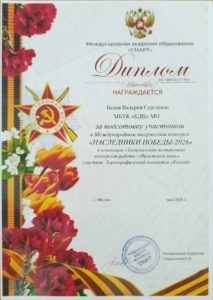Fe2N7FUuLrQR9SECXpIWnrrBUm_f-mYSd88NbtdhRG6ZDhfX0jFxVeM_W1JMMN9MA60CnMdbz1YcBIWMf7NhTXKd-213x300 Награды учреждения, конкурсы