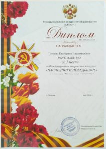 KnubY43WXCssIaoQJwDqwqcA0N_6fNC0KQ4E7dV33hlTHYh5UfIPEP40flchXT-_ZBoIMTihq9O_z2SXlfxckkNA-213x300 Награды учреждения, конкурсы