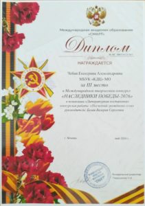 Py75nDncxATV_JOuSCBaJ0YQtmKk4_H-AMx6mhRHHjgXHnEtUntOsfGfXgE9kFTH3Lbede-3a9Mc3RUNMfIO_QP-211x300 Награды учреждения, конкурсы