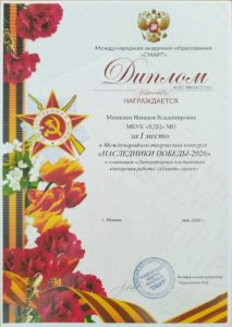 XWTA54L6f4O5cQALJptE3vJAI_xuVJMVyBhChpQTY3og3nYk5JeCrLD48ywt_LIYVhsUINZEmgWPGWVEYjvCC7VT-213x300 Награды учреждения, конкурсы