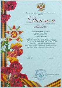 ugsfEfuzqZ3o_PVKovaHmJxoMHK4m9jT5nfZMt20WCjubf78k8w7UmyGcCAqV3mmqfUyrQH84AzTIW70e40iLCUK-212x300 Награды учреждения, конкурсы