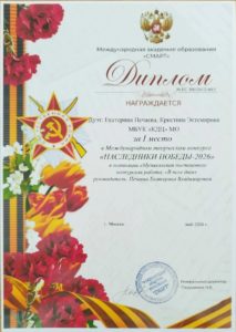 yp-8GLOpDMS_nl9AsecR0dzV_XGG6pdtDvSxd4d3BauxjzxgdTmVQjl9m-zz6C2nO-4cTw3HTip-0bZmTyosmDyW-213x300 Награды учреждения, конкурсы