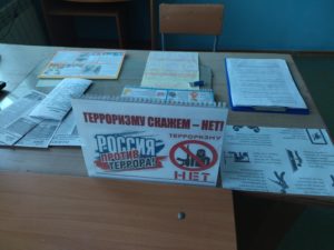 1788401908125-300x225 День солидарности в борьбе с терроризмом