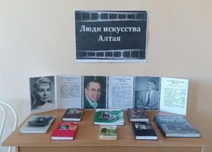 1-1-300x215 Книжная выставка
