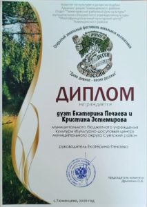 3c2ae1e1-1bbb-4e51-a97b-2db24ba50443-213x300 Диво дивное - песня русская