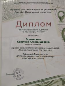 5d3a8eb1-8238-48c6-8261-ba3f58b39ef8-225x300 Детство.Культурный навигатор