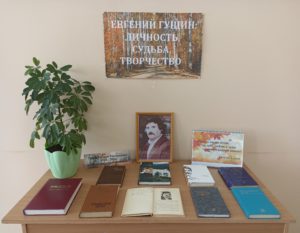 IMG_20261021_105703-300x233 Юбилейная книжная выставка